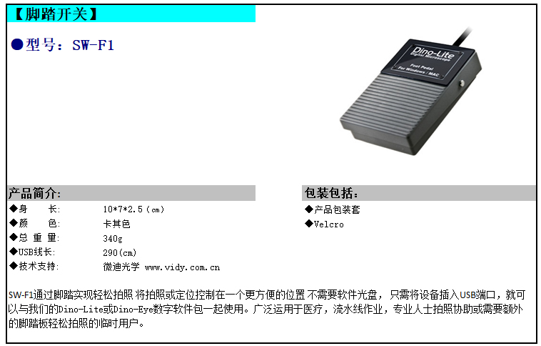 SF-W1-table.jpg